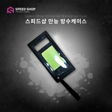 스피드만능충전기