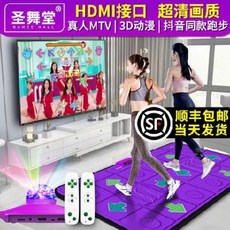 가정용 오락실 게임기 HDMI 듀오 무선댄스 카펫 가정용 TV컴퓨터 듀얼 모션 다이어트 러닝 게임기, 01 AV무선PU퍼플+3D댄스+체감핸들+무한