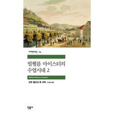 빌헬름