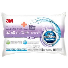 3M 新一代防螨水洗枕 附純棉枕套, 幼兒型