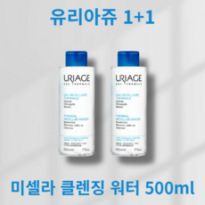 유리아쥬미셀라클렌징워터500ml