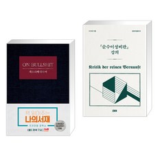 개소리에대하여