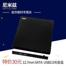 외장형 CDROM-3944 12.7mm sata씨리얼포트 필기노트 CD롬 외장 USB2.0CD롬 케이스, 기본