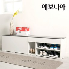 에보니아 슈슈 벤치수납장 벤치신발장, 벤치신발장800 그레이