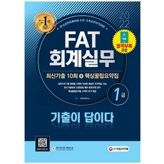 fat10-0017