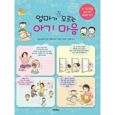 18개월아기책