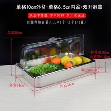 반찬 냉장고 셀프바 37L 모음집 15cm 온장고 스텐 소형 A 사이즈 영업용, 10cm 대야+싱글 6cm 철제대야+플랩