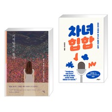 차녀힙합
