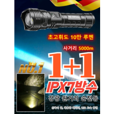 1+1 [5000m 원거리 조명] 다기능 줌 고휘도 손전등 독일 미니 고휘도 휴대용 탐조등 방수랜턴 LED 줌 방수, 블랙*3, 2개