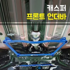 캐스퍼언더바