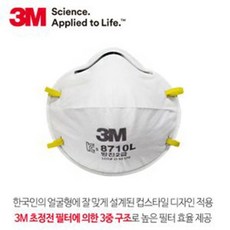 3M 2급 방진 마스크 8710LY/NPD:YD8454Y +7