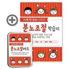 감정카드브로마이드