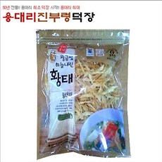 용대리황태속살가루