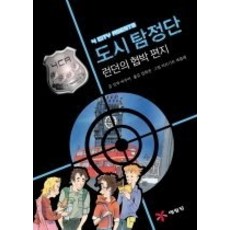 탐정단뱃지