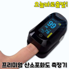 어린이맥박