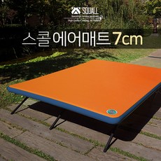스콜 에어매트리스 7cm 캠핑매트 에어베드 캠핑박스
