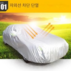 해치백 세단 SUV용 야외 스노우 커버 범용 방진 커버 전체 외부 보호 차양, 2.M-4.50X1.75X1.50M