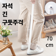 biznit 자석구두 주걱 화이트 롱사이즈 자석 으로 간편함, 1개, 1개 - shoehorn