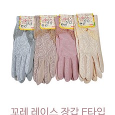 유아레이스장갑