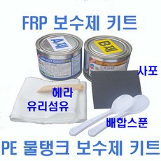 수영장보수