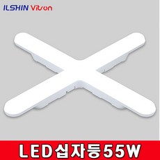 비츠온 일신비츠온 PL 등기구 LED 55W 십자 주광 KC / 십자등