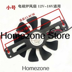 JY-020 Su Yuer 인덕션 쿠커 냉각 선풍기 12V-18V 홀 107mm 키트