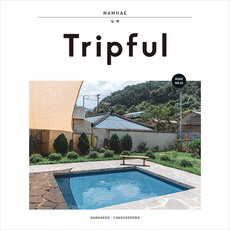 이지앤북스 Tripful(트립풀) 남해 +미니수첩제공, 이지앤북스편집부