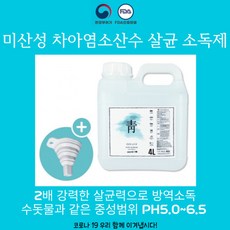 차아염소산칼슘