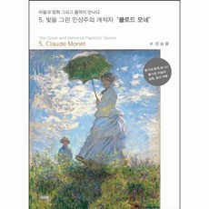 모네빛의벙커