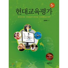 현대심리평가의이해와활용