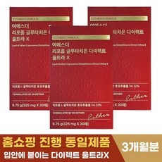 [에스더 필름] New 업그레이드 홈쇼핑 최신상 리포좀 글루타치온 울트라X 이너뷰티 점막 부착 필름패치 글루타치온 순도 90% 이상 효모추출물