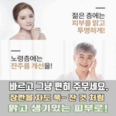 남자수면팩크림