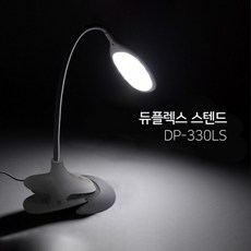 umarket_유마켓몰_듀플렉스 330LS 스텐드 LED스탠드 독서등 독서라이트 인테리어등 북라이트독서등 독서LED등 탁상스탠드 탁상용스탠드 학습용스탠드 학습용LED스탠드 공부스탠, 별도의옵션이없습니다