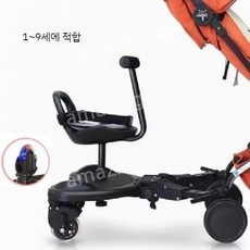 유모차 보조 발판 보조발판 의자 페달 연결 시트 휠 바퀴 트레일러, 유물 발광 바퀴/좌석 포함, 1개