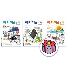 에코메이커스