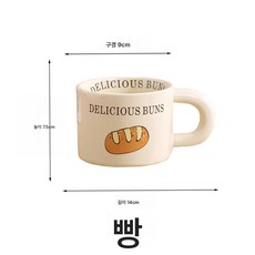 DFMEI 곰돌이 머그 아침 컵 우유 커피 컵 세라믹 컵, 빵 한 컵,