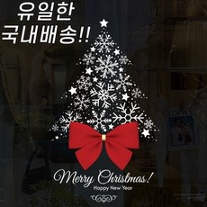 정전기트리 크리스마스창문스티커 붙이는유리창트리 데코, 화이트