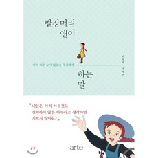 빨간머리앤블랭킷