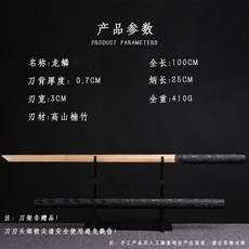 목검 목도 알루미늄 가검 흑단목검 언월도 Heng-99, 칼집이있는 용 비늘