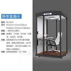  뮤지쿠스 녹음 방음부스 방음 수면 창고 홈 스튜디오 휴대폰 부스, [01] A 