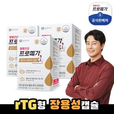 종근당건강 [본사직영] 프로메가 알티지 오메가3 듀얼 3박스(3개월분), 단일속성, 4개, 60정