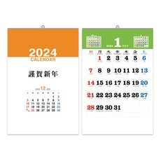 [벽걸이] 2024년 달력 국2절 숫자판 캘린더 벽달력 카렌다, 단품 - 포그린넨달력