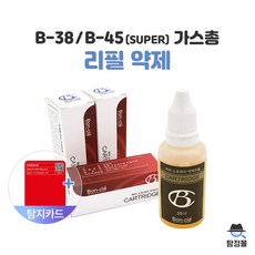 호신용가스총 B-38 / B-45 전용 리필약제 단품, 1개