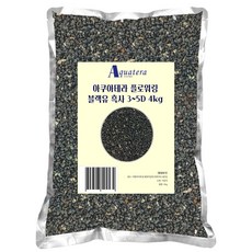 아쿠아테라 수족관 플로워링 바닥재 블랙유 자연흑사 4Kg (3-5mm), 단품