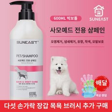 강아지 바디워시 테디비 곰돌이 금모 목욕 전용 목욕액 진드기 탈취 테디 펫 용품, (사모에 전용) 600ml샤워브러쉬 증정, 1개