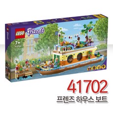 레고41702