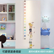 키측정 측정기 인테리어 침실 거실 벽면 장식 키 척도 키재기 Jan.03 96번 Z, 크다., 귀여운 펫 키 팩