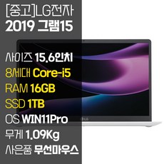 LG 2019 그램15 15Z990 8세대 Core-i5 RAM 16GB SSD탑재 윈도우11 설치 15인치 중고노트북, WIN11 Pro, 1TB, 코어i5, 화이트 - lg9135s