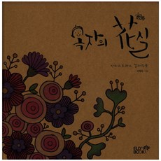 재와환상의그림갈4권