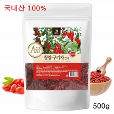 유기농볶은구기자